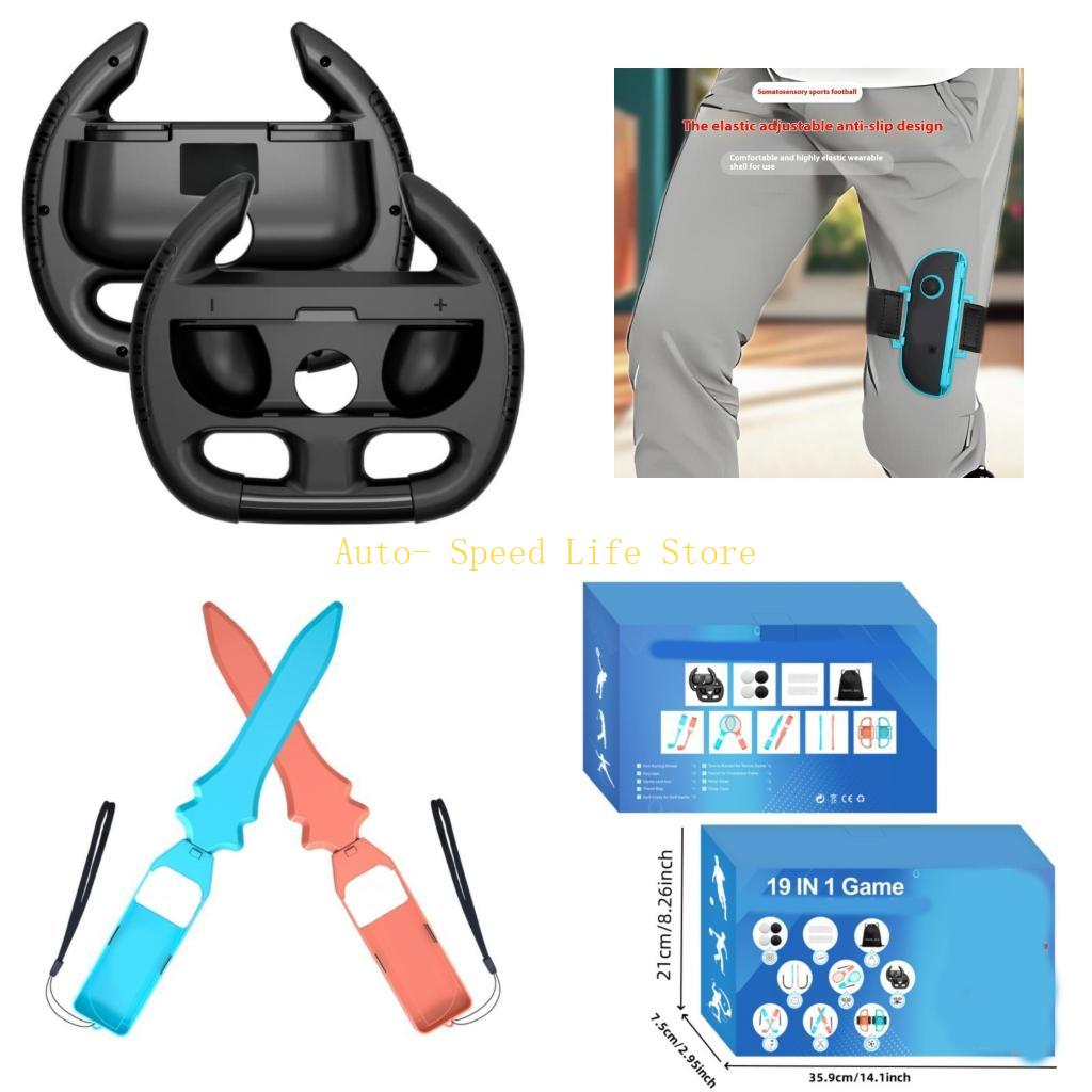 Gaming Accessories Pack - 02da 19 في 1 إكسسوارات رياضية